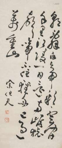 Yu Ren Tian(1908-1948) Ink On Paper
