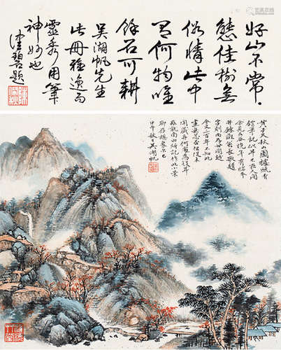 吴湖帆 山水 立轴