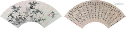 洪钧（1839～1893）  莲溪（1816～1884） 书法 竹石 扇面 水墨纸本