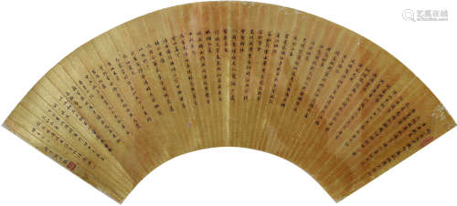 翁同龢（1830～1904） 书法 扇面 水墨泥金