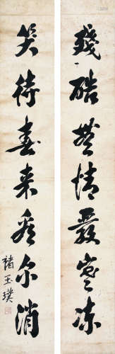 褚玉璞（1887～1929） 行书七言联 对联 水墨纸本