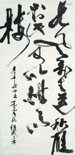 钱绍武（b.1928） 1979年作 书法 立轴 水墨纸本