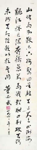 董必武（1886～1975） 1963年作 主席诗 立轴 水墨纸本