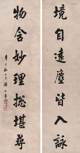 潘龄皋（1867～1954） 辛已（1941年）作 楷书七言联 镜心 水墨纸本