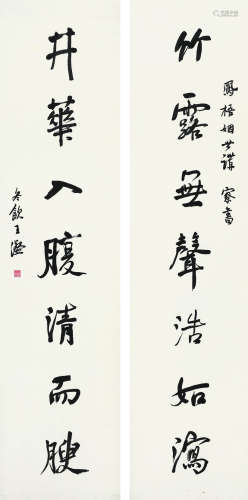 王瀣（1871～1944） 行书七言联 对联 水墨纸本