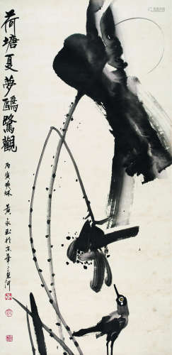 黄永玉（b.1924） 丙寅（1986年）作 荷花小鸟 立轴 水墨纸本