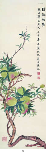 沈蔚文（1876～1958） 瑶池初熟 立轴 设色纸本