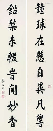 朱汝珍（1870～1943） 行书八言联 镜心 水墨纸本