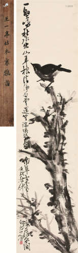 王一亭（1867～1938） 壬戌（1922年）作 枯木寒鸦 立轴 水墨纸本