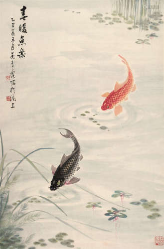 吴青霞（1910～2008） 乙丑（1985年）作 春暖鱼乐 立轴 设色纸本