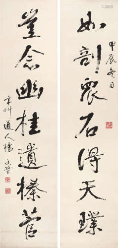 杨文莹（1838～1908） 甲辰（1904年）作 行书七言联 对联 水墨纸本