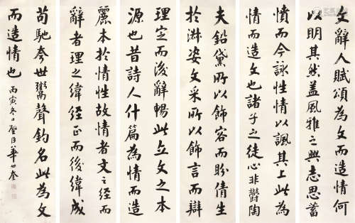 华世奎（1863～1941） 行书六条屏 立轴 水墨纸本