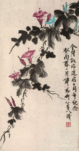 钱君匋（1906～1998） 癸酉（1993年）作 牵牛花 镜框 设色纸本