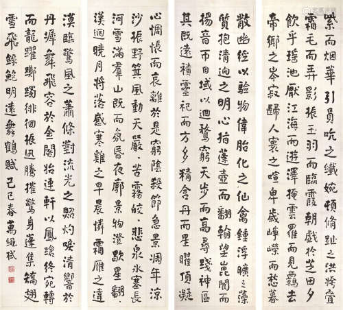 万绳栻（1879～1933） 己巳（1929年）作 书法 四屏立轴 水墨纸本