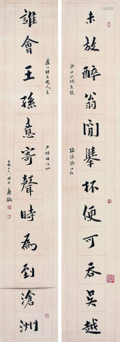 寿石工（1885～1950） 戊子（1948年）作 书法十二言联 立轴 水墨纸本
