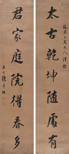 陈希祖（1767～1820） 行书七言联 对联 水墨洒金笺