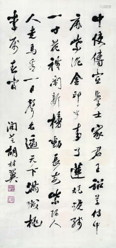 胡林翼（1812～1861） 书法 立轴 水墨纸本