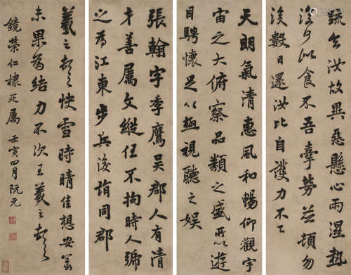 阮元（1764～1849） 壬寅（1842年）作 书法 四屏立轴 水墨纸本