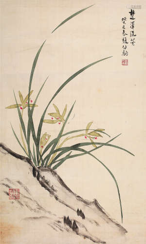 张伯驹（1898～1982） 癸巳（1953年）作 楚泽留芳 立轴 设色绢本
