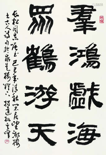 孙其峰（b.1920） 己巳（1989年）作 隶书古人诗 立轴 水墨纸本