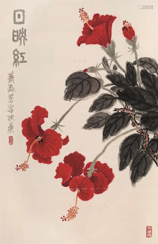 萧淑芳（1911～2005） 日映红 立轴 设色纸本