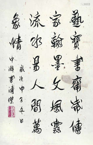 溥杰（1907～1994） 甲子（1984年）作 自作诗一首 镜心 水墨纸本