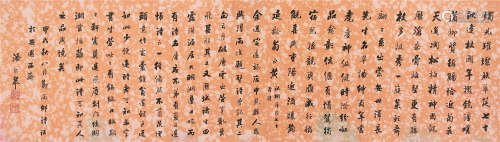 潘龄皋（1867～1954） 甲戌（1934年）作 节录诗二首 镜框 水墨纸本