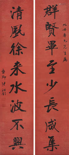 张裕钊（1823～1894） 行书八言联 对联 水墨笺本