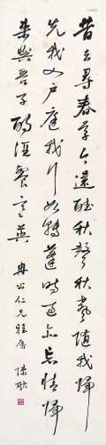 陈融（1876～1956） 行书诗 立轴 水墨纸本