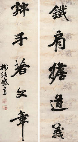 杨继盛（1516～1555） 行书五言诗 立轴 水墨纸本