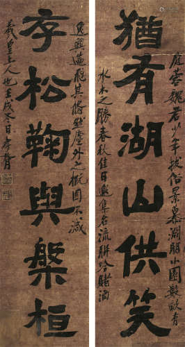郑孝胥（1860～1938） 壬戌（1922年）作 隶书六言联 对联 水墨纸本