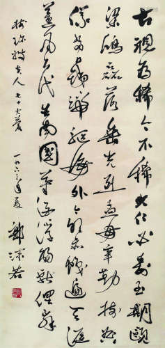 郭沫若（1892～1978） 1963年作 行书诗 镜框 水墨纸本
