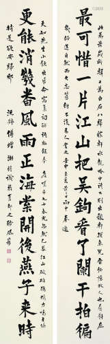 傅增湘（1872～1949） 壬申（1932年）作 楷书十六言联 立轴 水墨纸本
