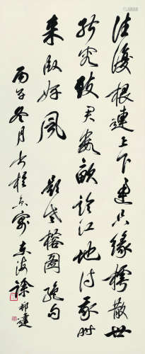 徐邦达（1911～2012） 丙子（1996年）作 绝句一则 立轴 水墨纸本