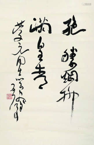 魏启后（1920～2009） 行书诗 立轴 水墨纸本