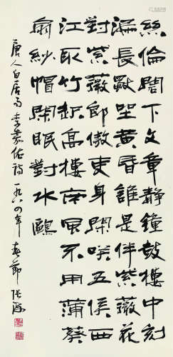 张海（b.1941） 1984年作 白居易诗 立轴 水墨纸本