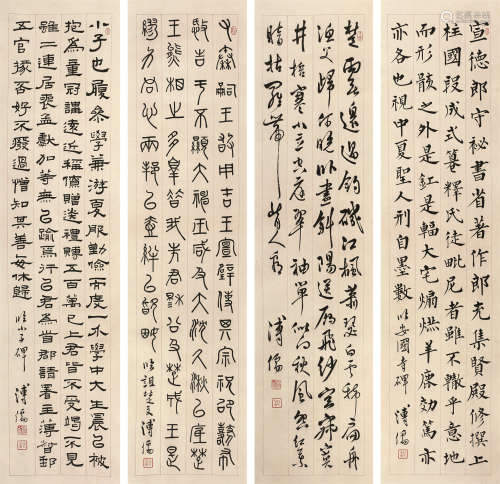 溥儒（1896～1963） 书法 四屏立轴 水墨纸本