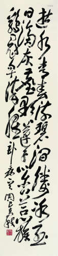 周昌毂（1929～1985） 书法 镜心 水墨纸本