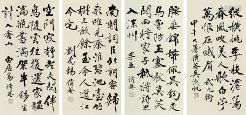 吴湖帆（1894～1968） 刘禹锡诗 立轴 水墨纸本