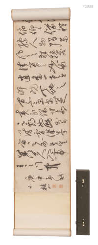 A Chinese scroll with calligraphic text, 'Zhu Yun Ming', ink on paper, with matching box, 34 x 315 cm