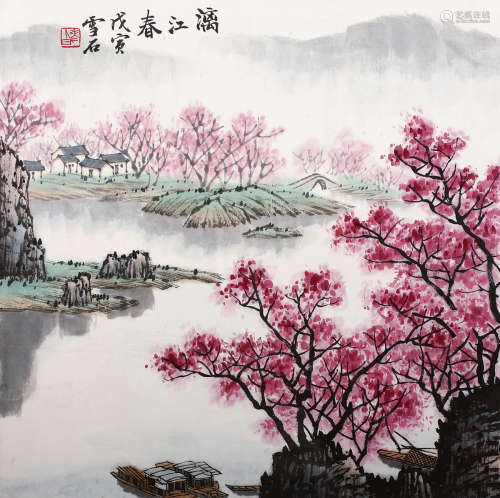 白雪石（1915～2011） 1998年作 漓江春 镜框 纸本设色