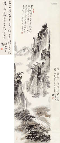 林散之（1898～1989） 黄山云峰 立轴 纸本设色