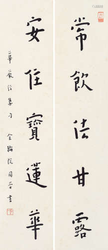 弘一（1880～1942） 华严经集句 镜心 纸本水墨