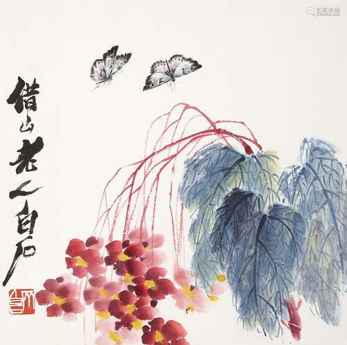 齐白石（1864～1957） 花开蝶舞 镜框 纸本设色