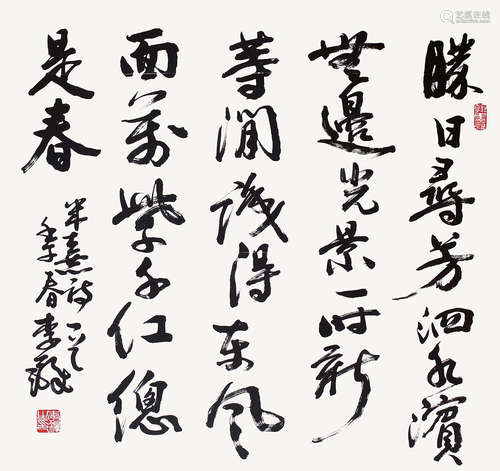 李铎（b.1930） 2002年作 行书 立轴 纸本水墨