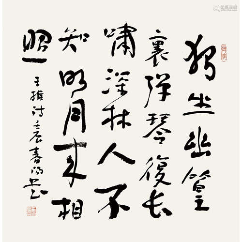 霍春阳 （b.1946） 书法 纸本水墨 镜片