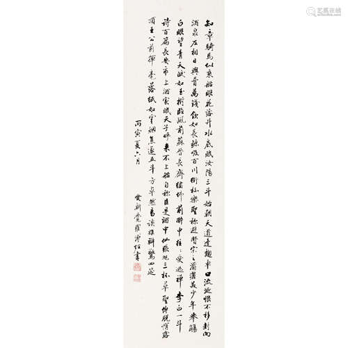 溥佐 （1918-2001） 书法 纸本水墨 立轴