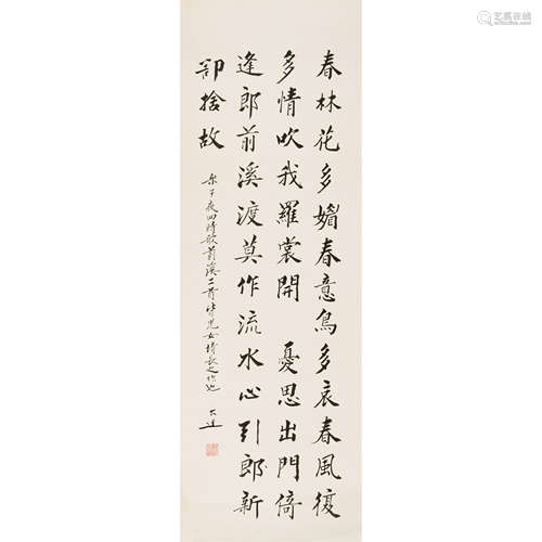 龚望 （1914-2001） 书法 纸本水墨 镜片