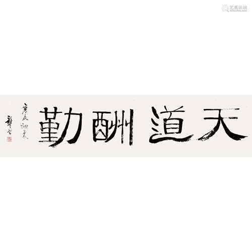 龚望 （1914-2001） 书法 纸本水墨 镜心