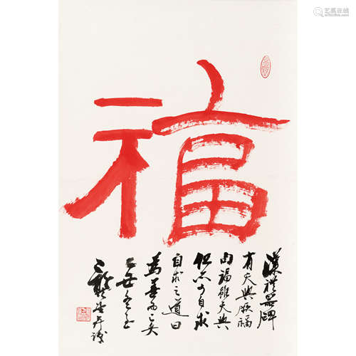 龚望 （1914-2001） 书法 纸本设色 立轴